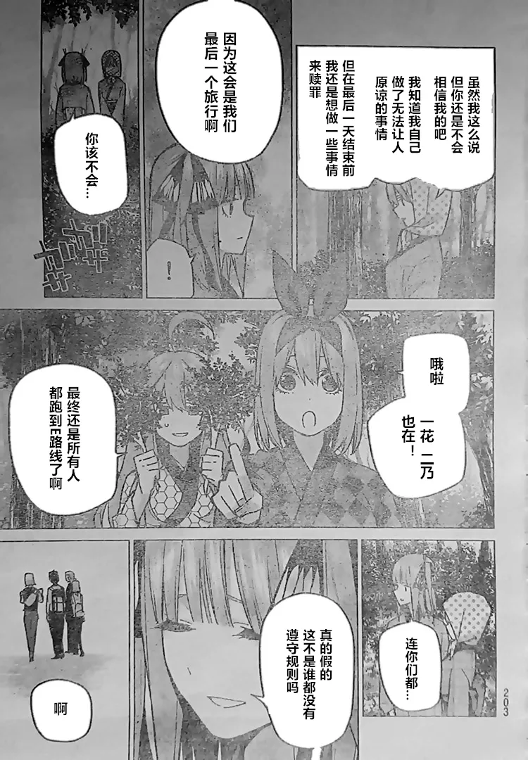 第85话 第3页