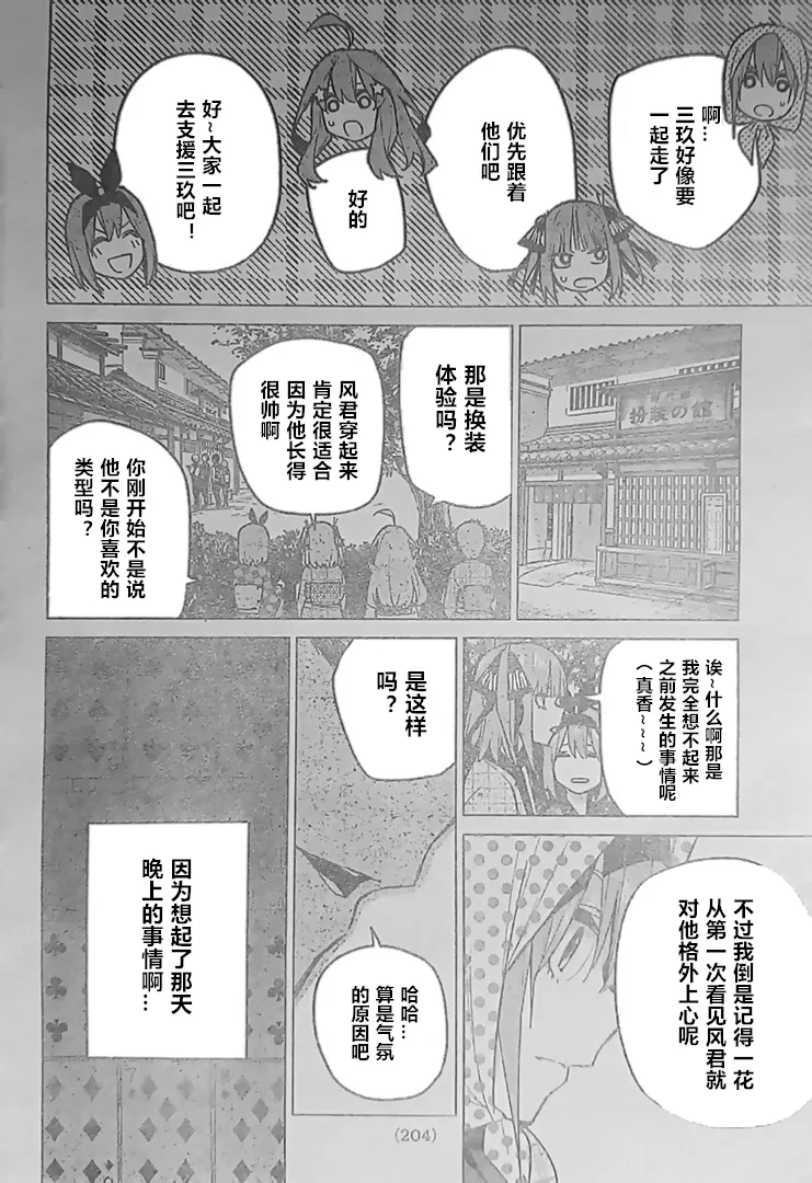 第85话 第4页
