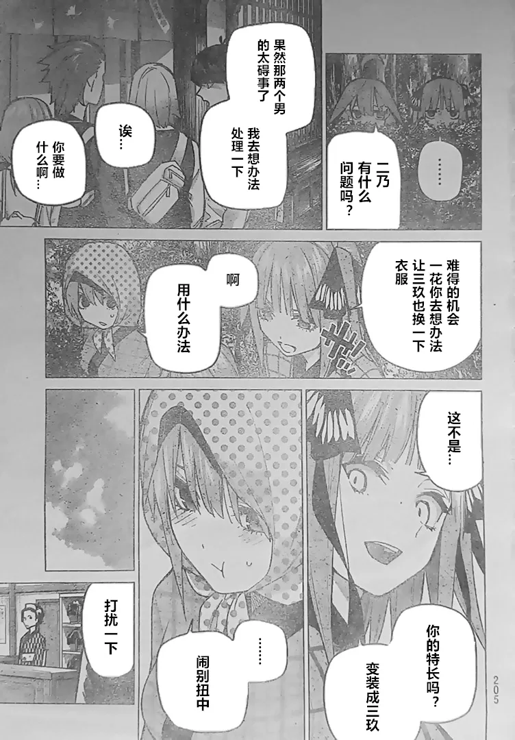 第85话 第5页