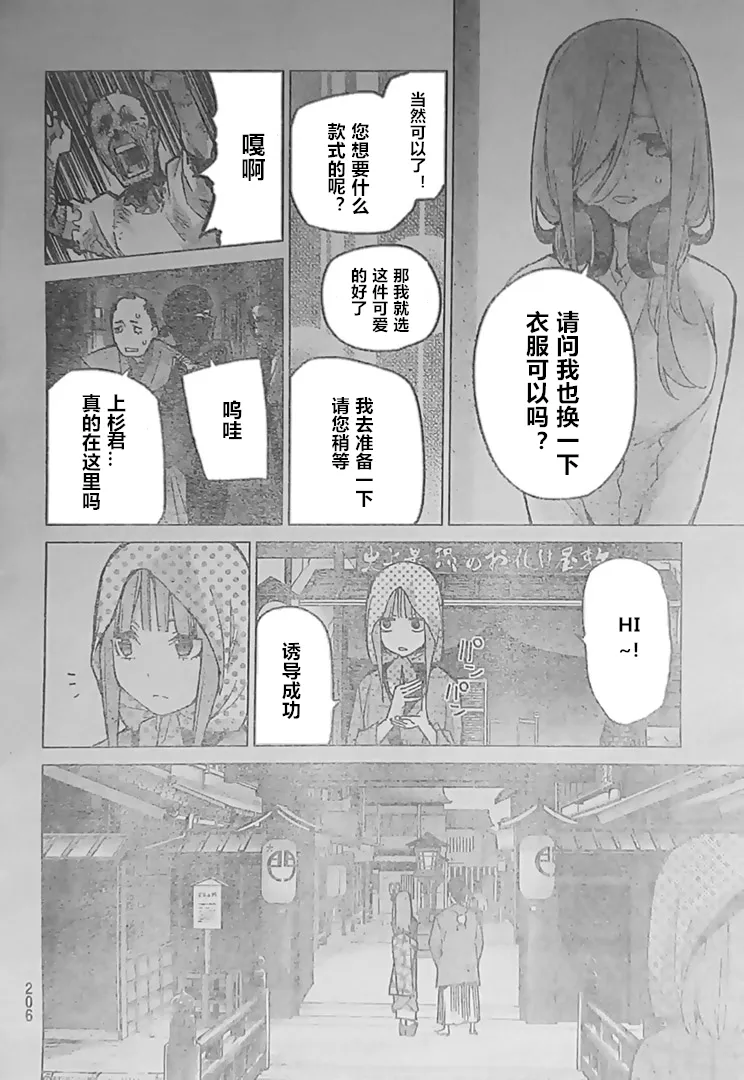 第85话 第6页