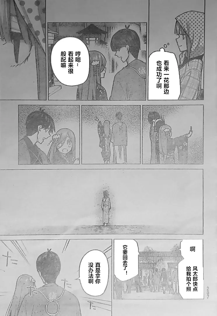 第85话 第7页