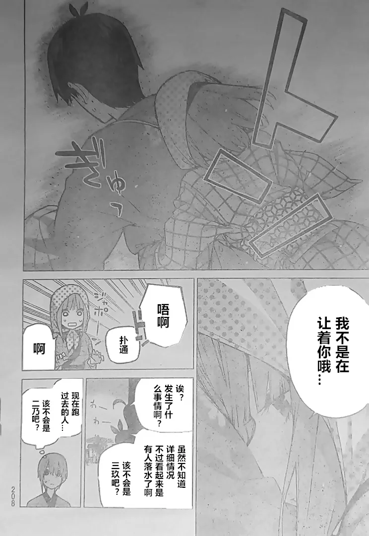 第85话 第8页