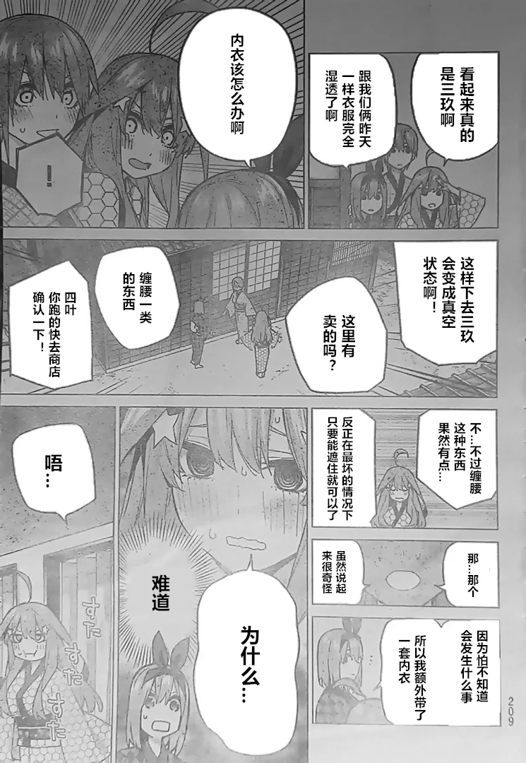 第85话 第9页