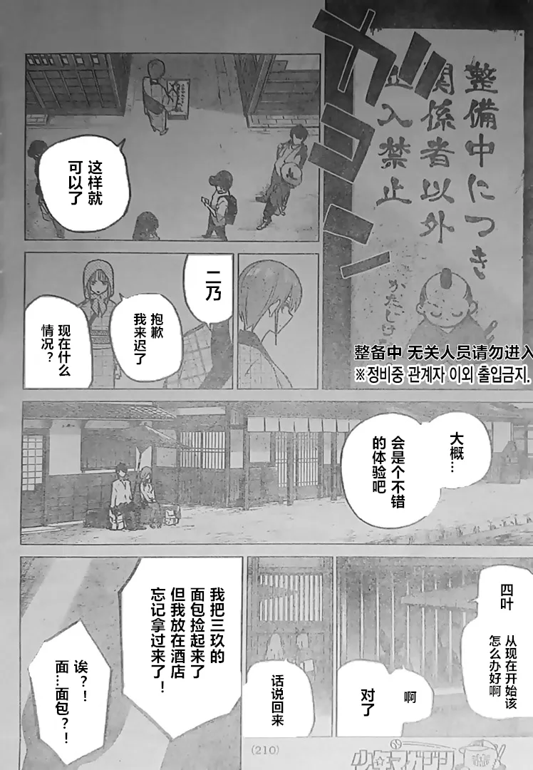 第85话 第10页