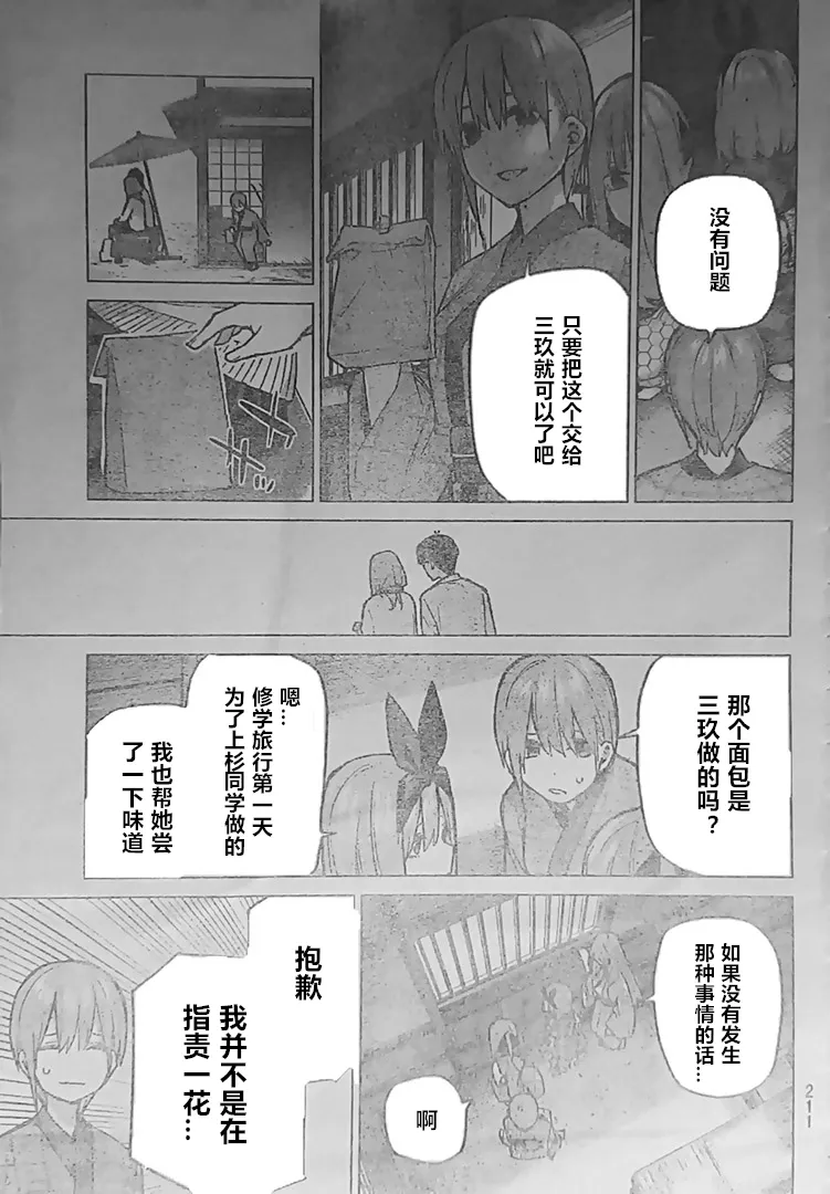 第85话 第11页