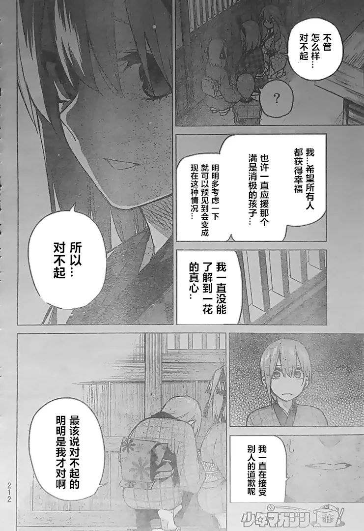 第85话 第12页