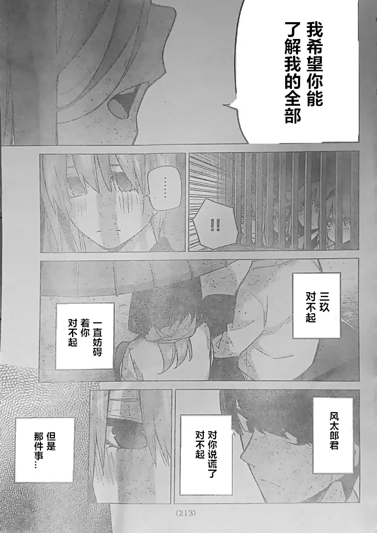 第85话 第13页
