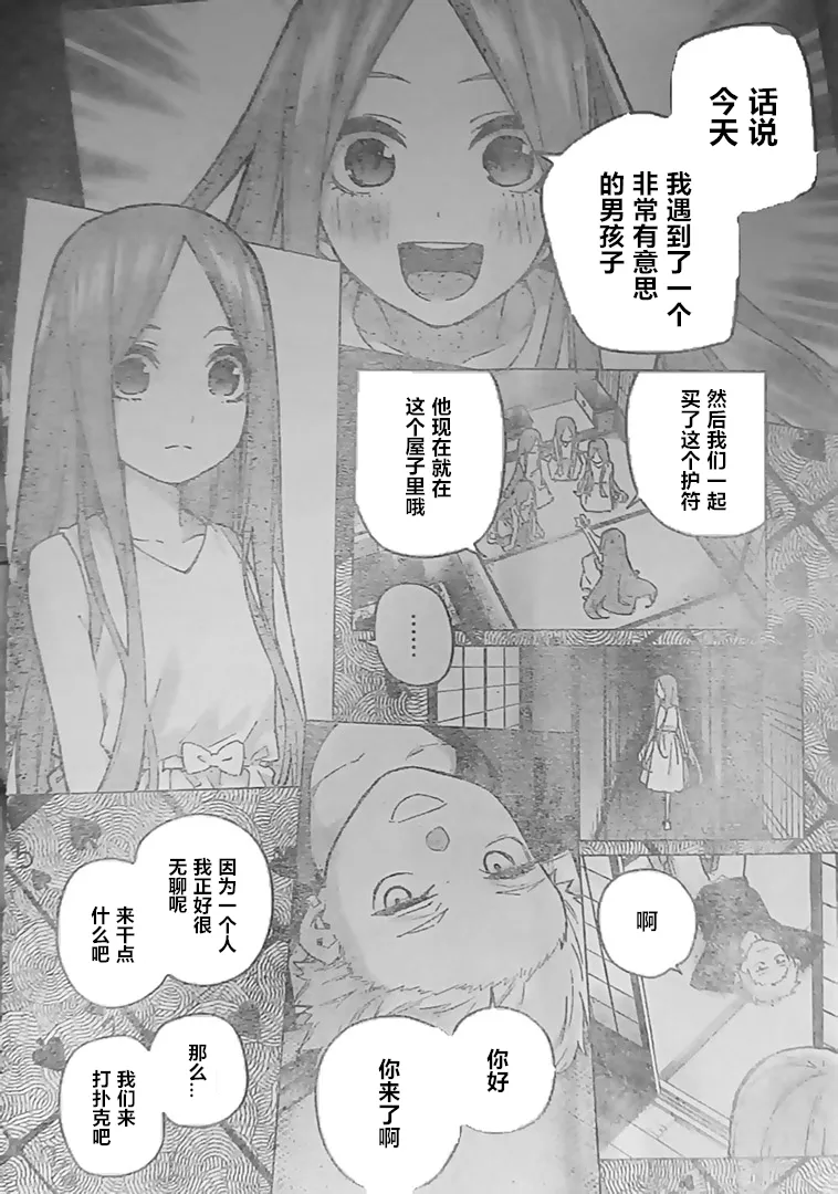 第85话 第14页