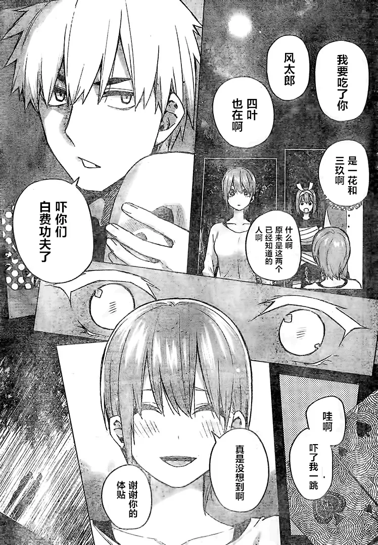 第85话 第15页