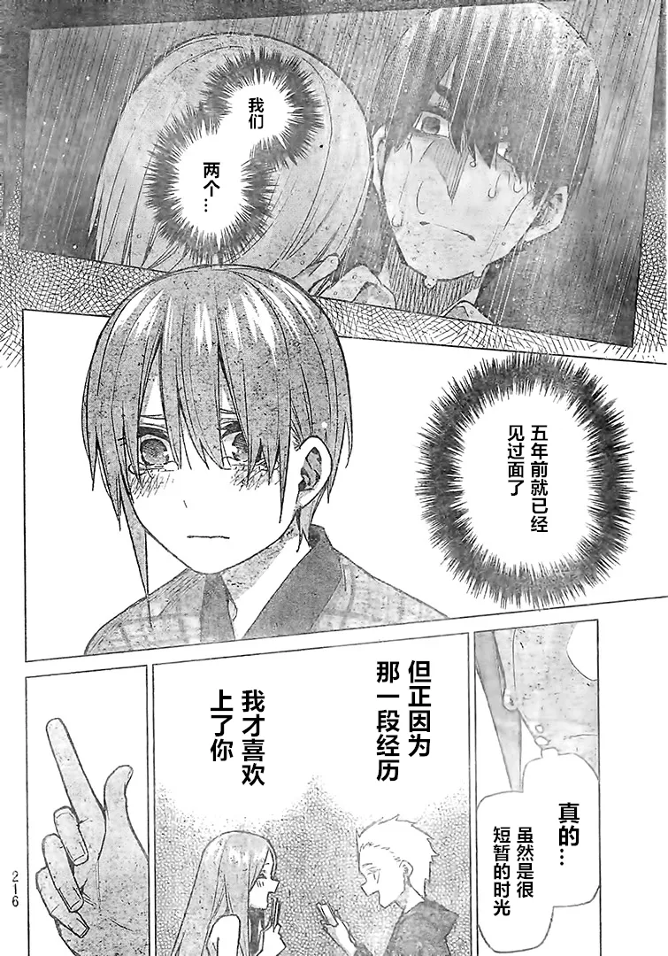 第85话 第16页