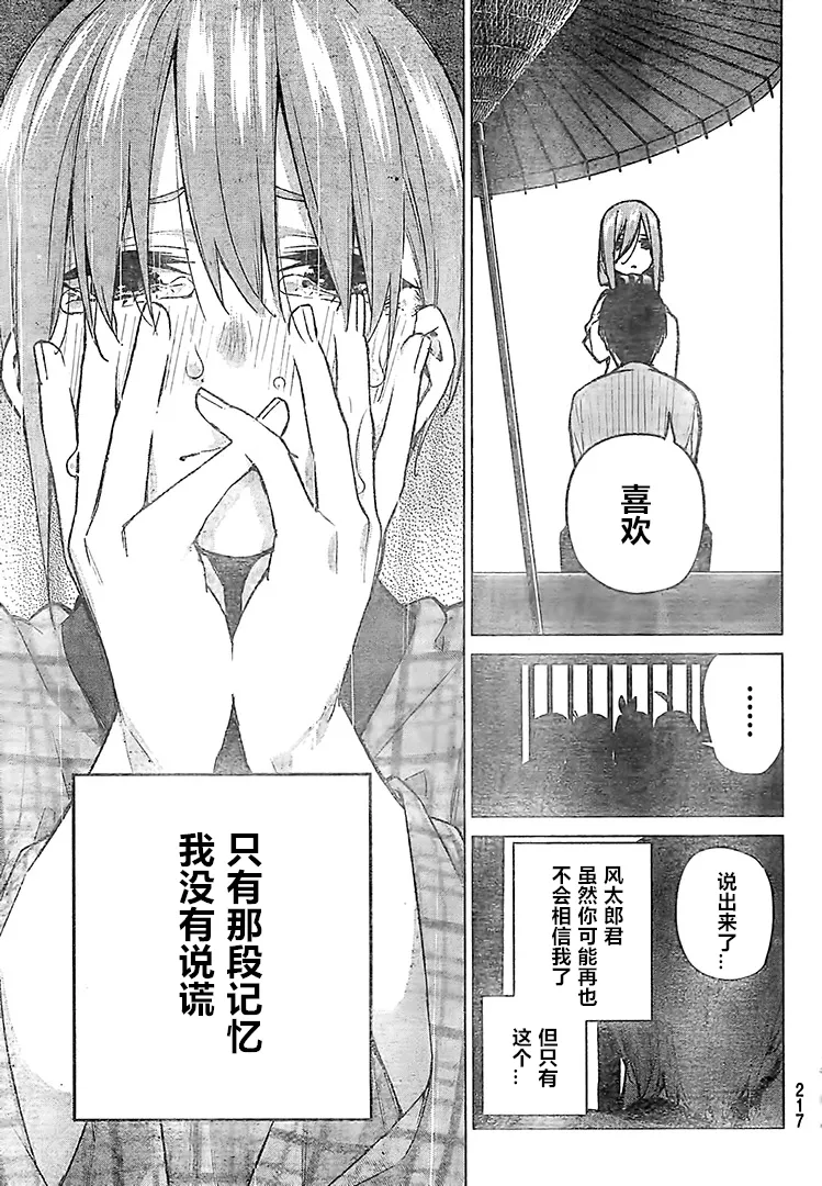 第85话 第17页
