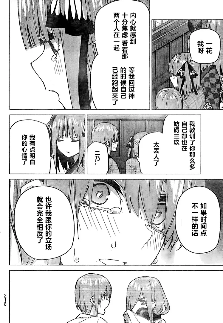 第85话 第18页