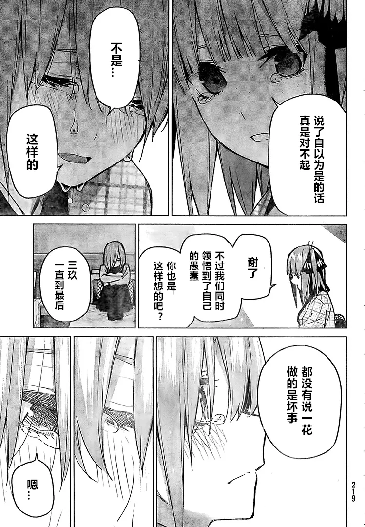 第85话 第19页