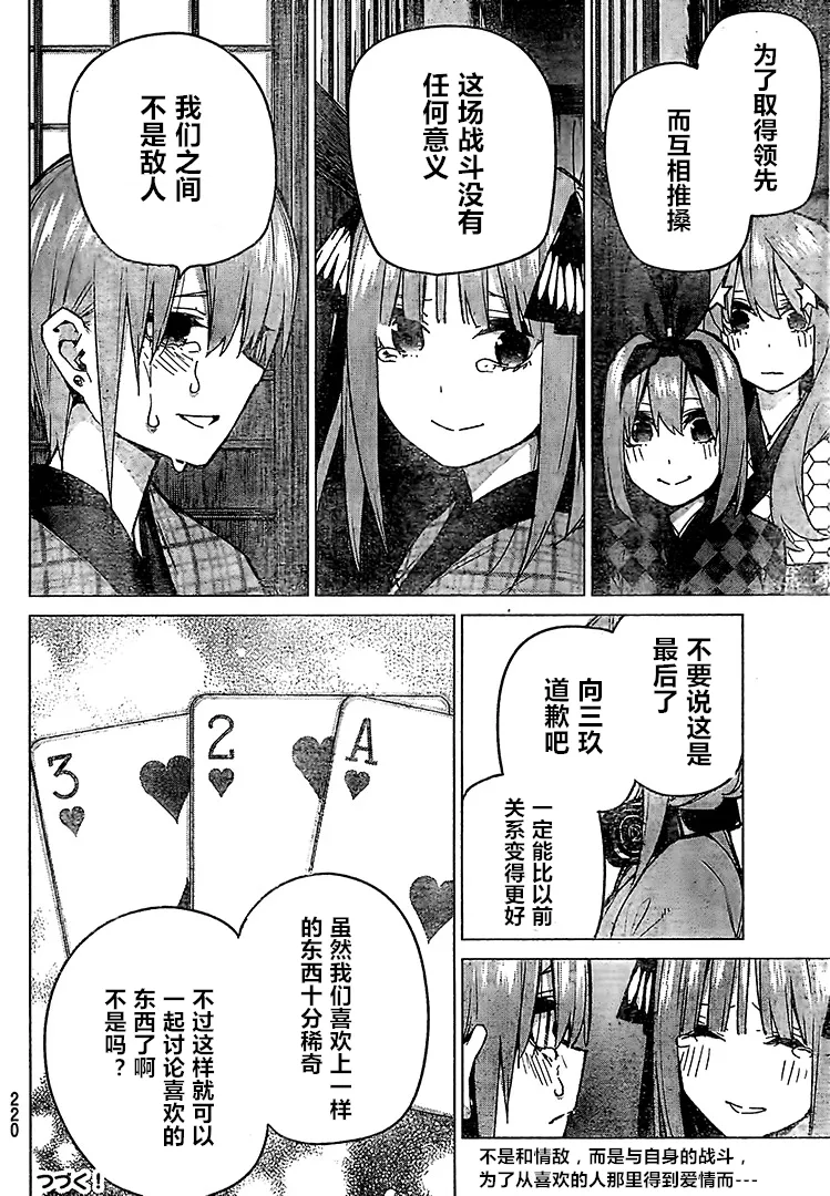第85话 第20页