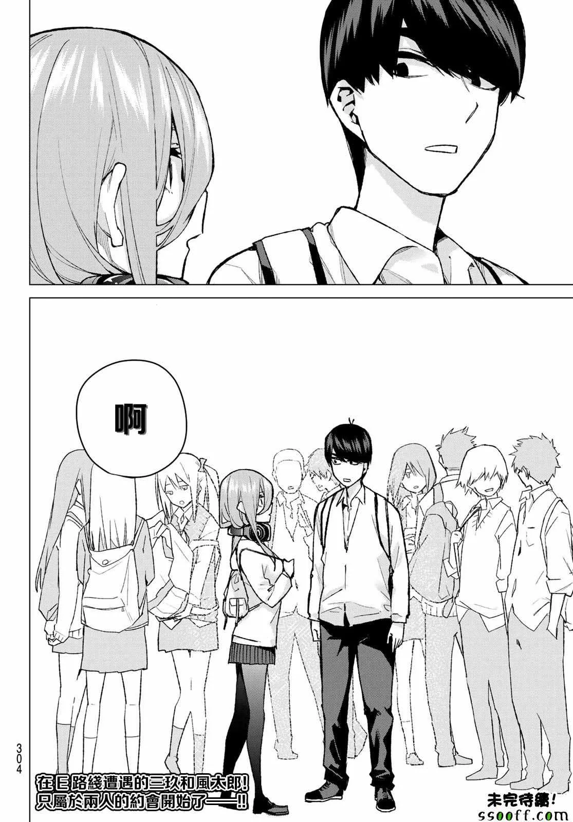 第83话姐妹战争第六回合 第20页
