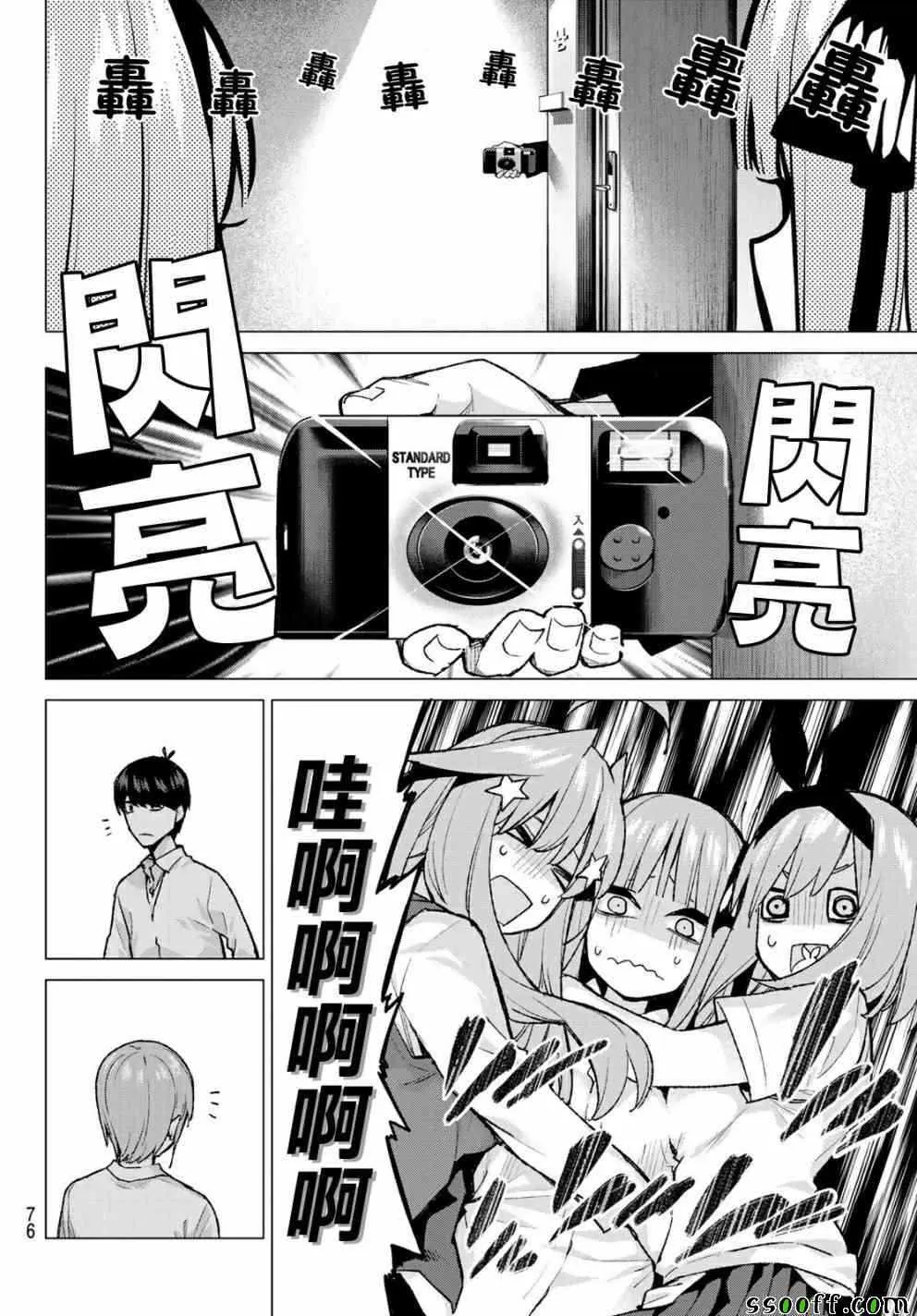 第81话姐妹战争第四回合 第18页