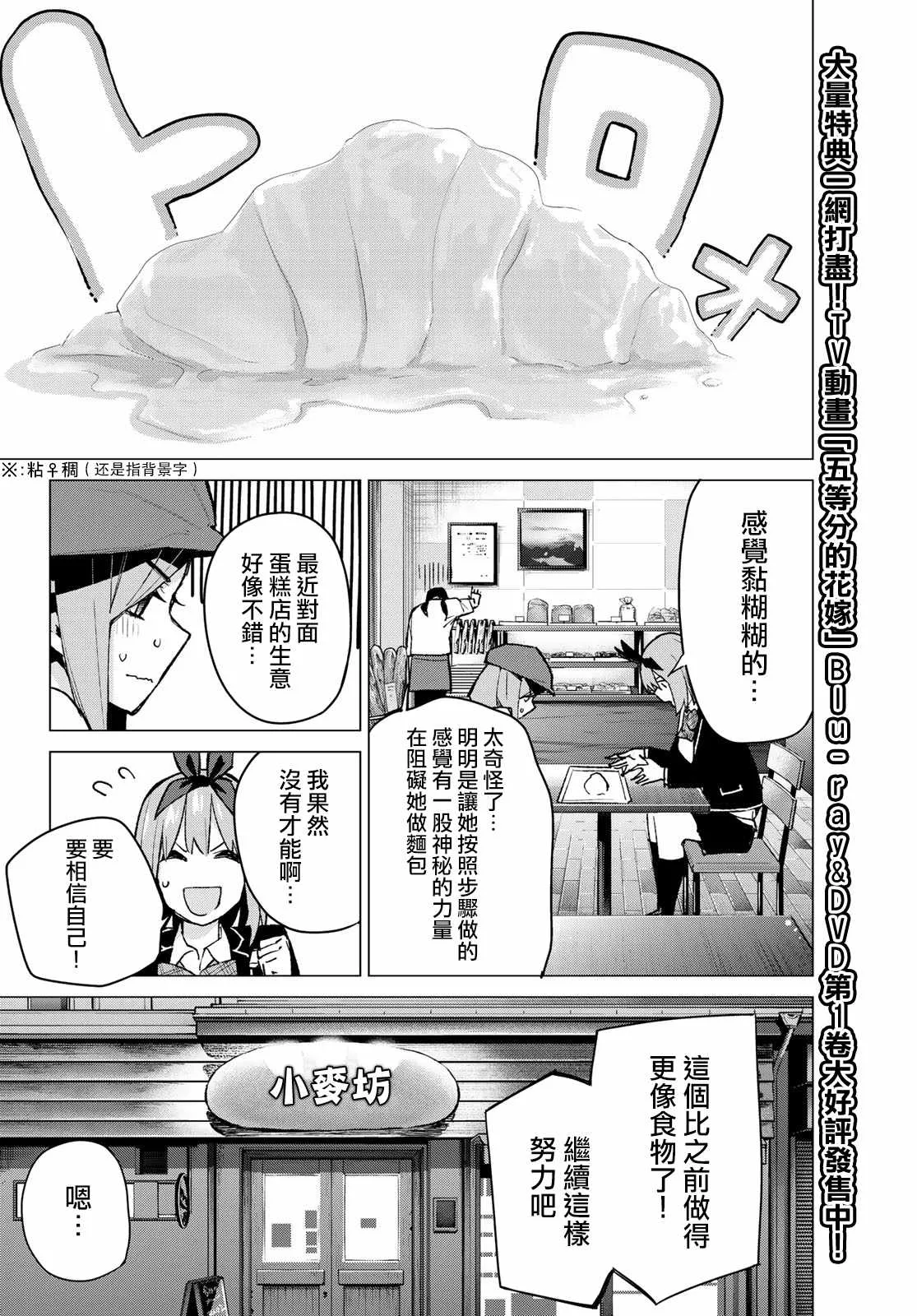 第78话姐妹之争第一回合 第2页