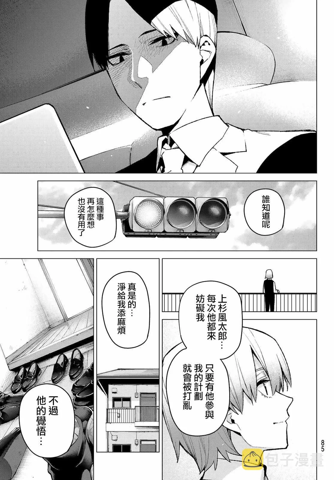 第76话男人们的战斗 第18页