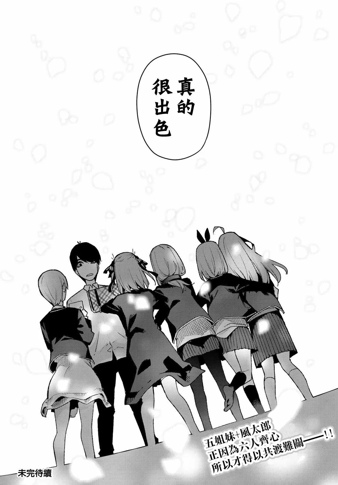 第76话男人们的战斗 第19页