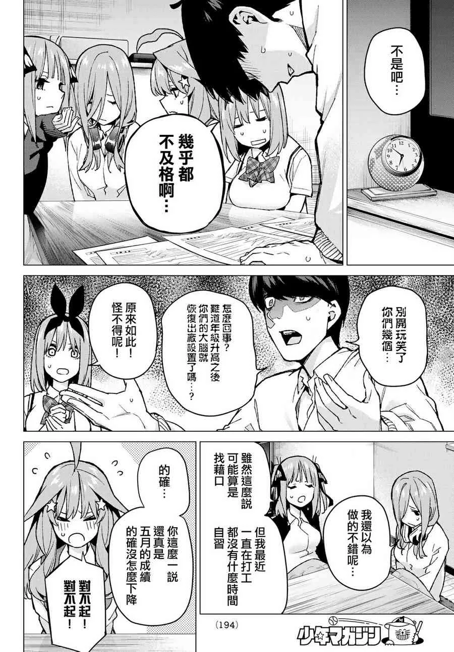 第73话新川中岛 第7页