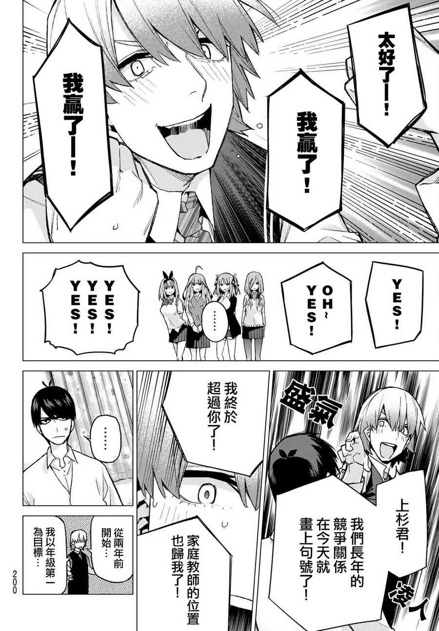 第73话新川中岛 第13页