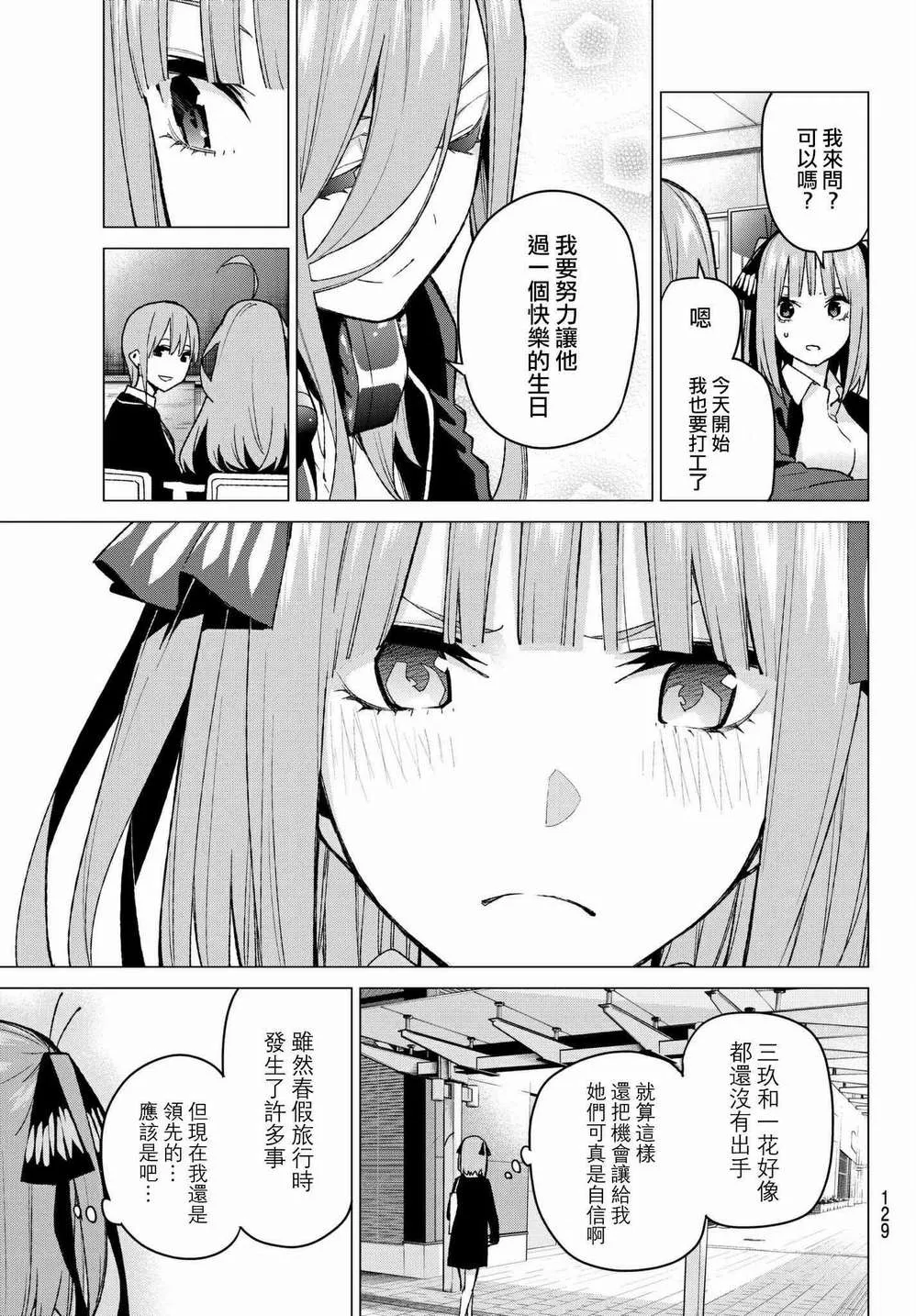 第71话优势 第3页
