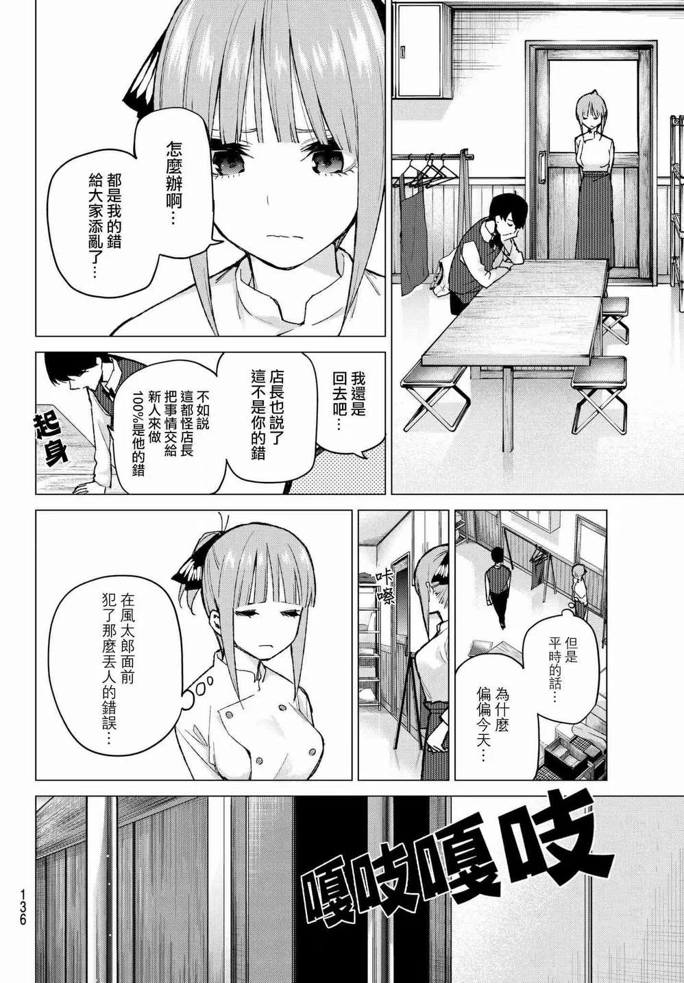 第71话优势 第10页