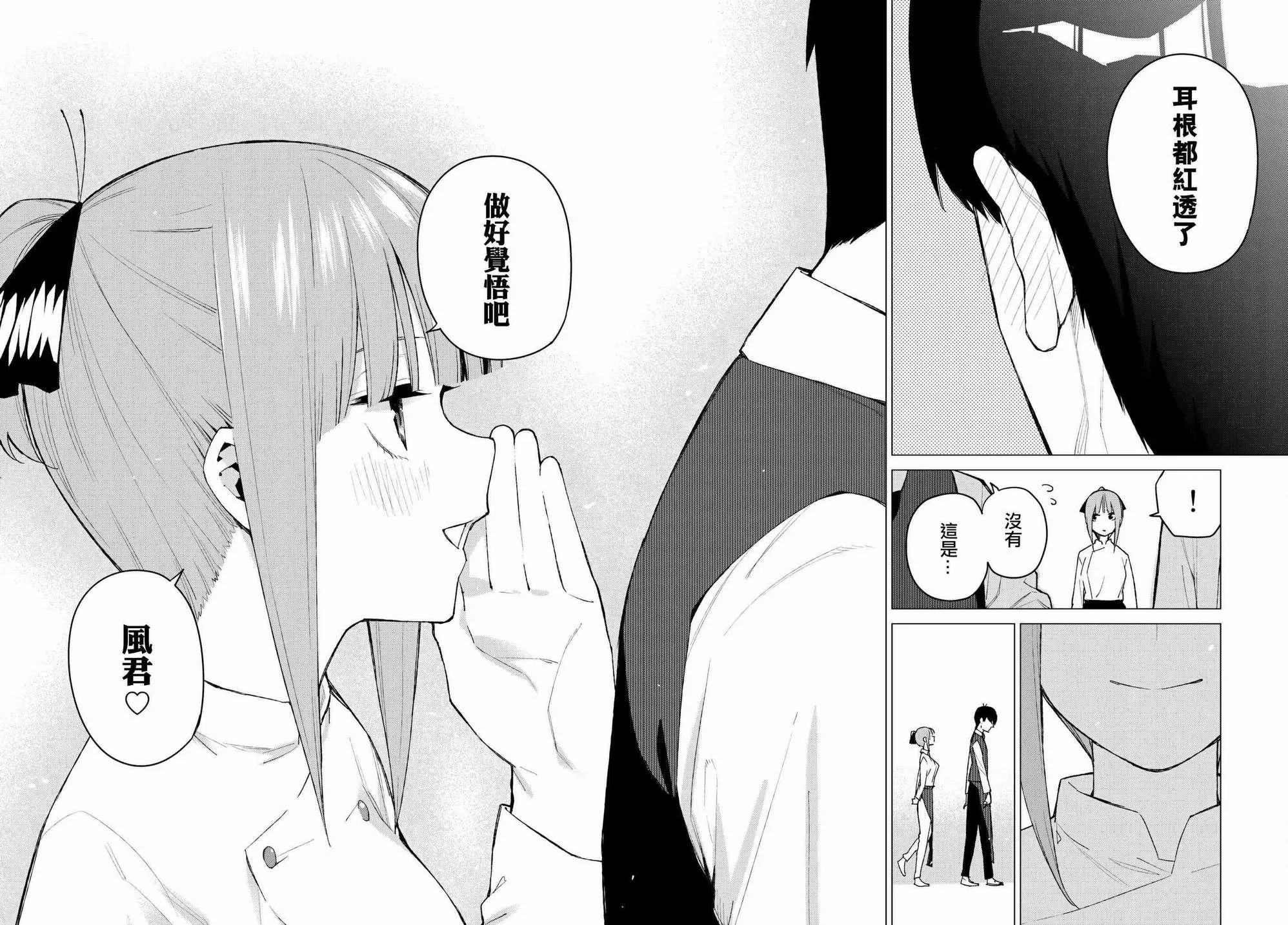 第71话优势 第16页
