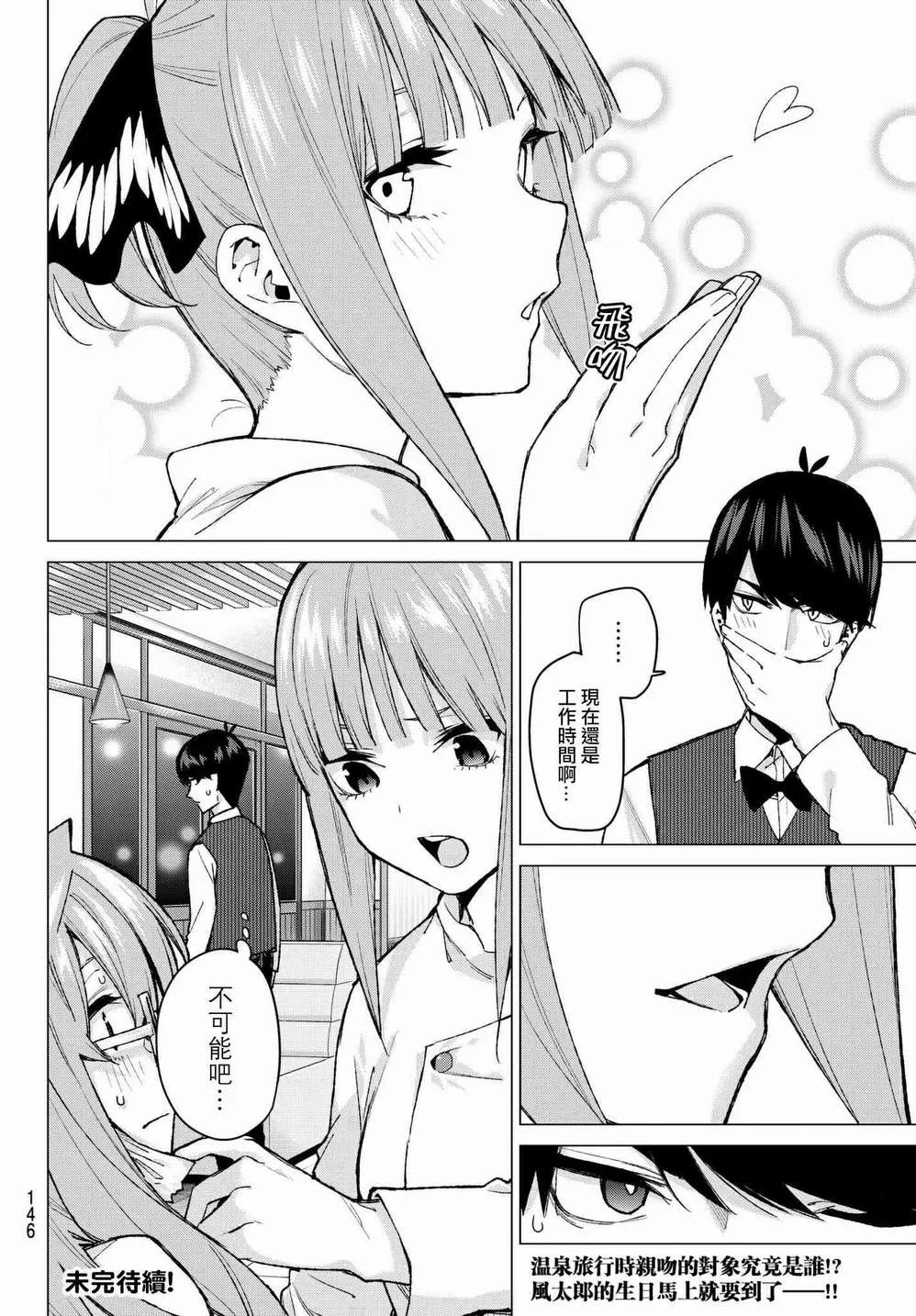 第71话优势 第19页