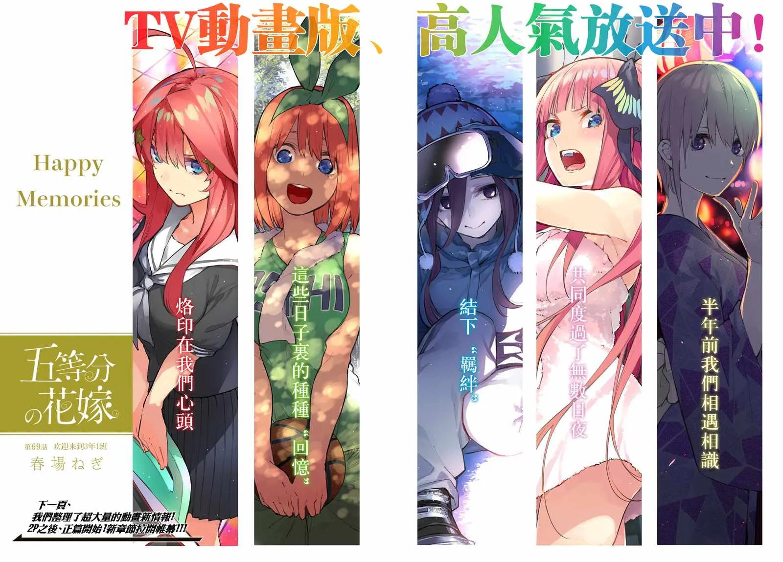 第69话 第1页