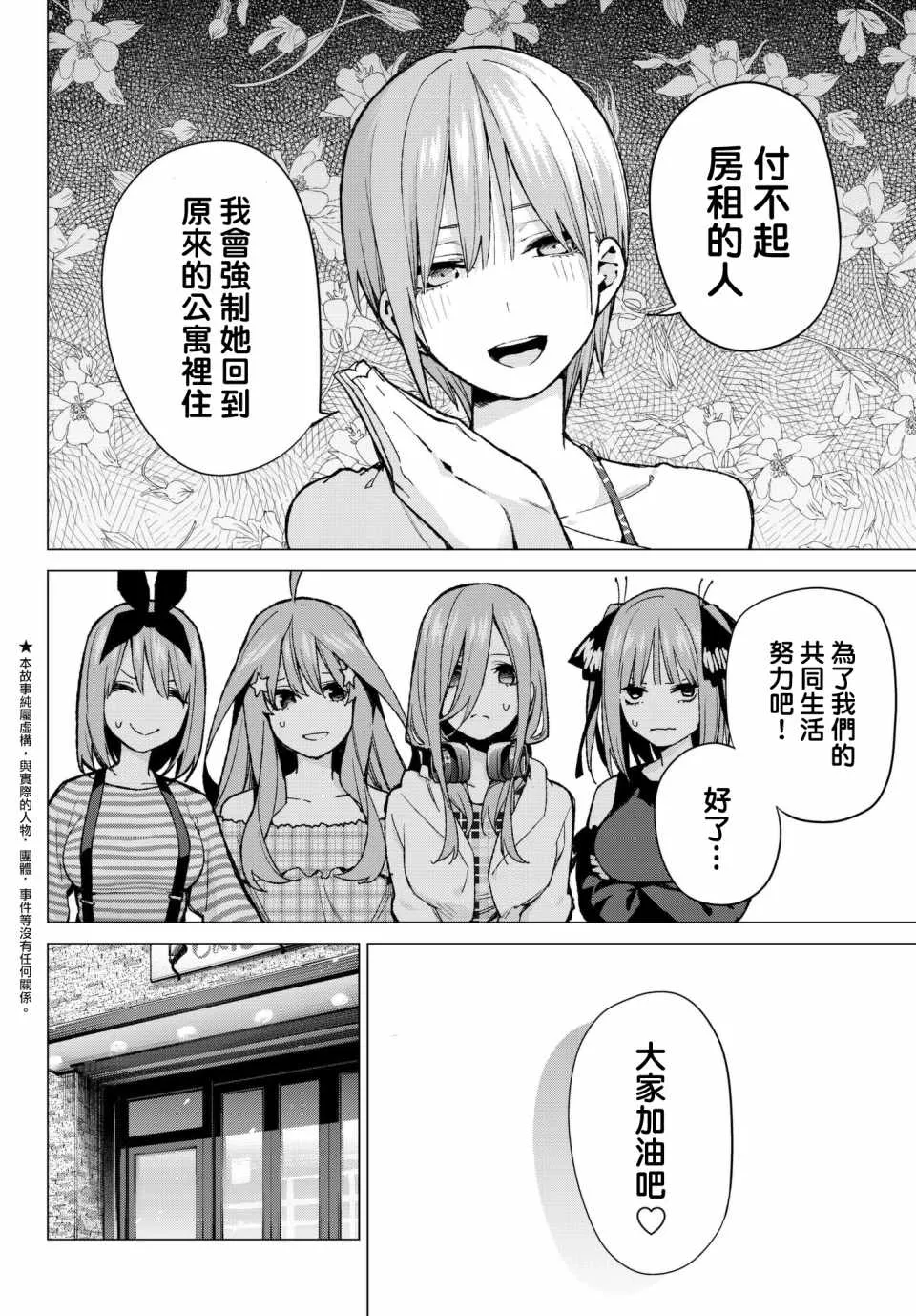 第69话 第4页