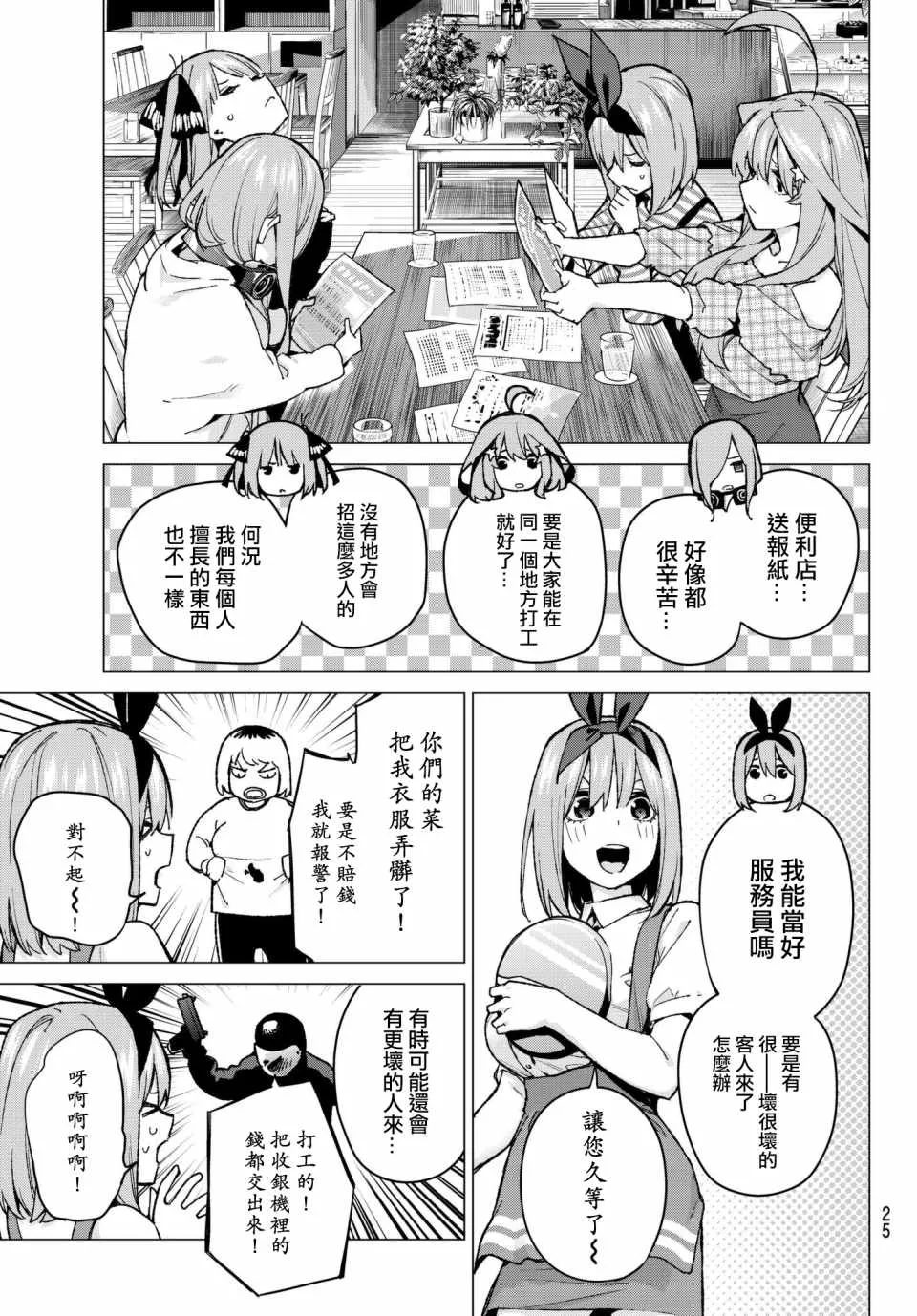 第69话 第5页