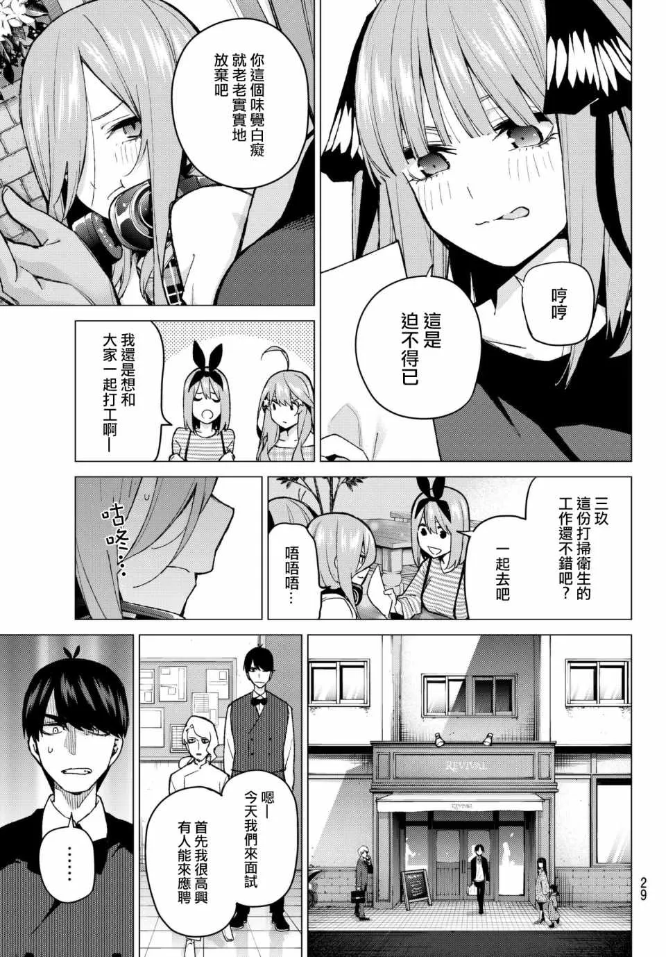 第69话 第9页