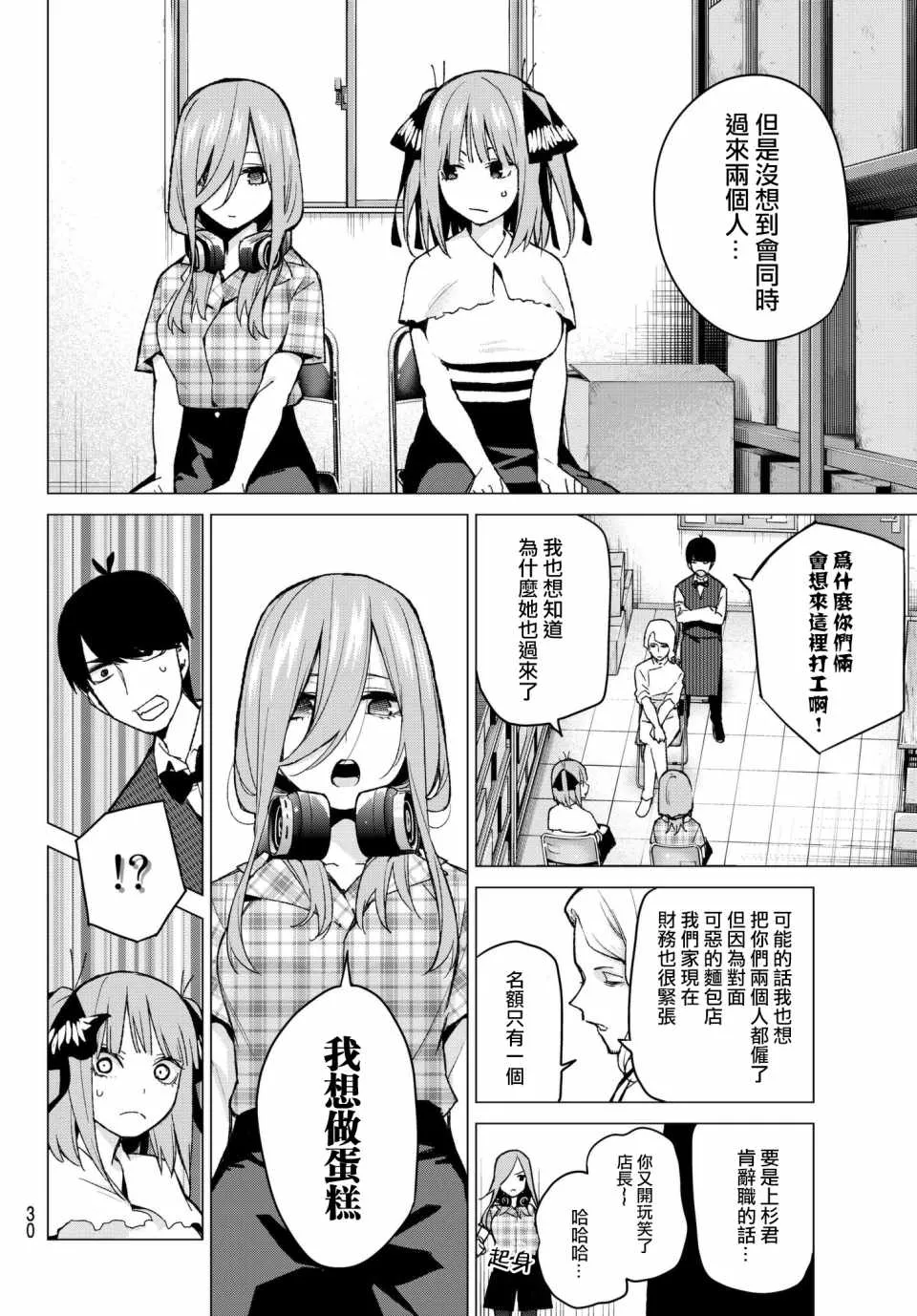 第69话 第10页