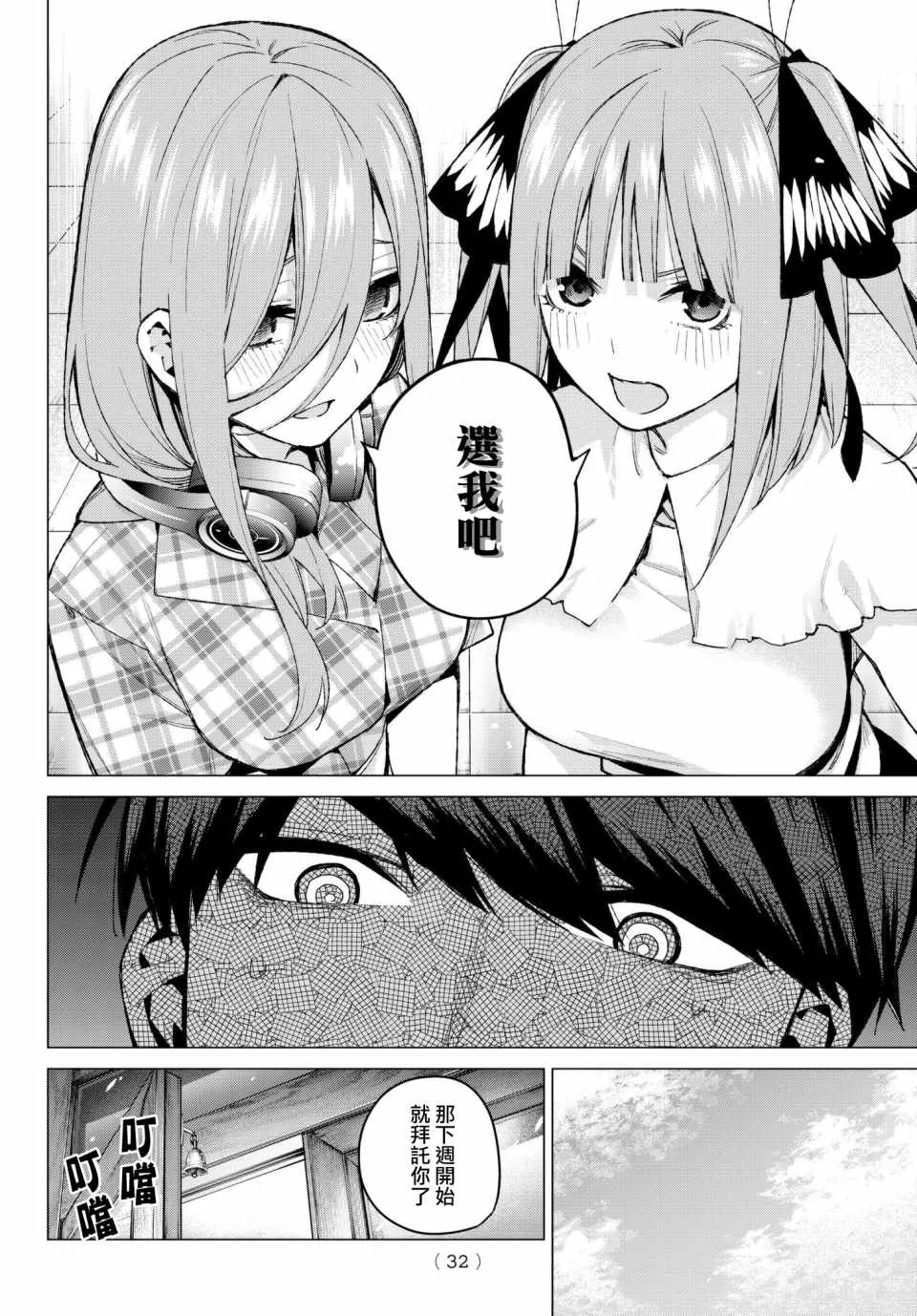 第69话 第12页