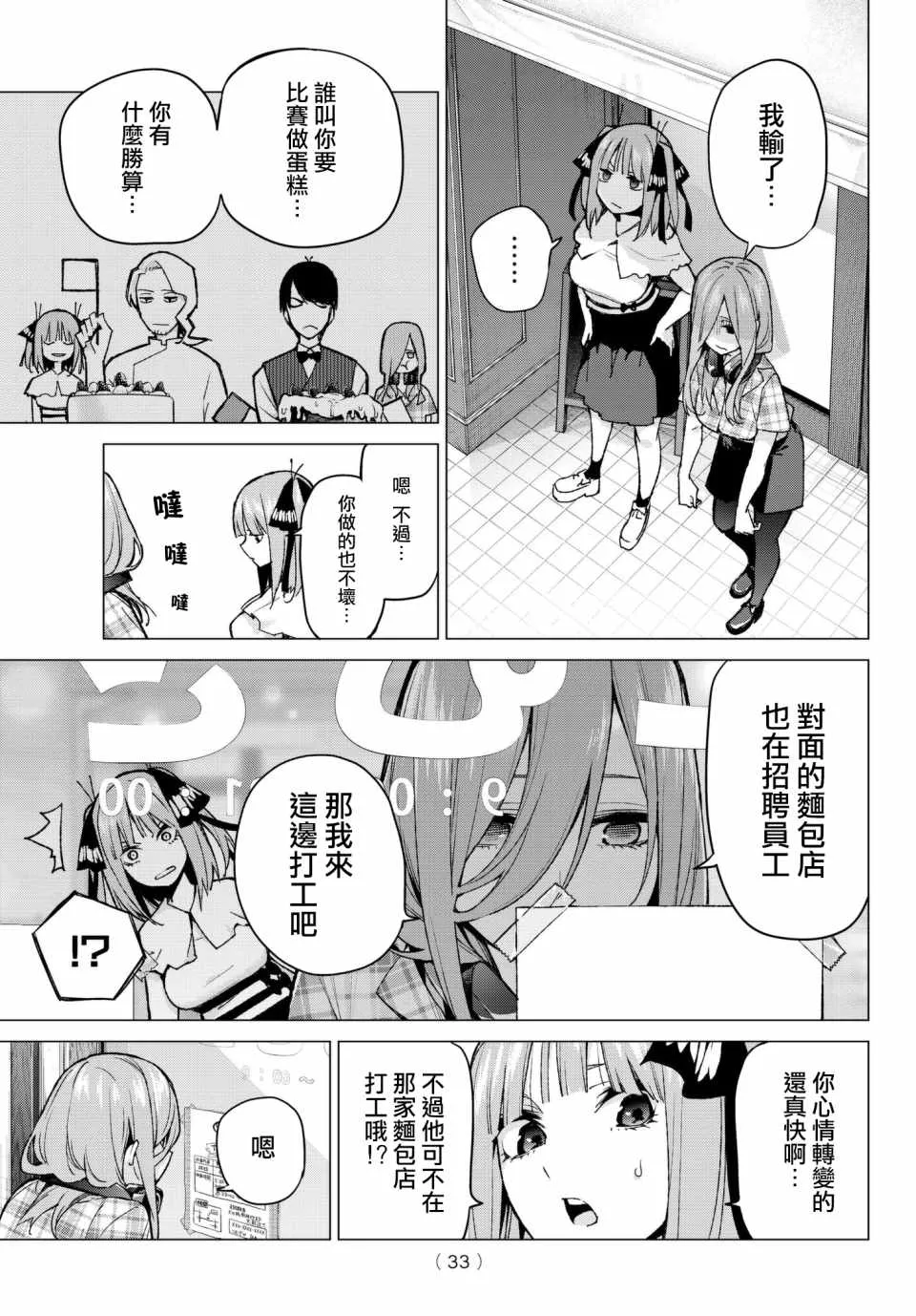 第69话 第13页