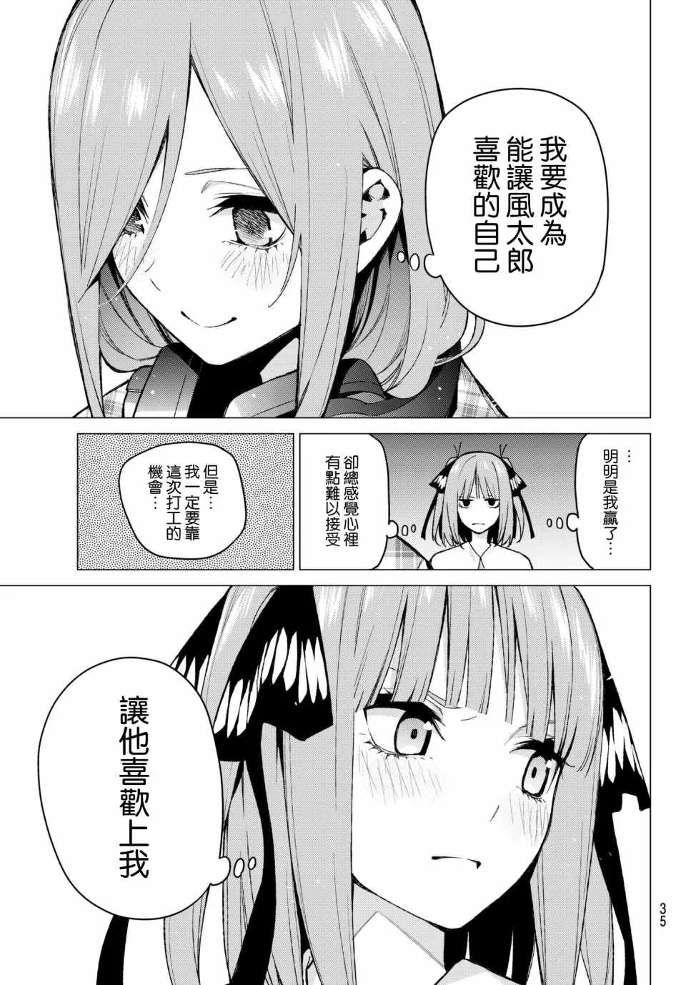 第69话 第15页