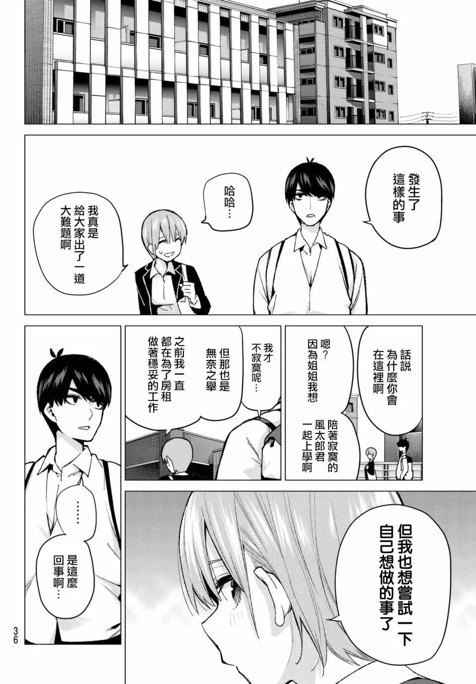 第69话 第16页