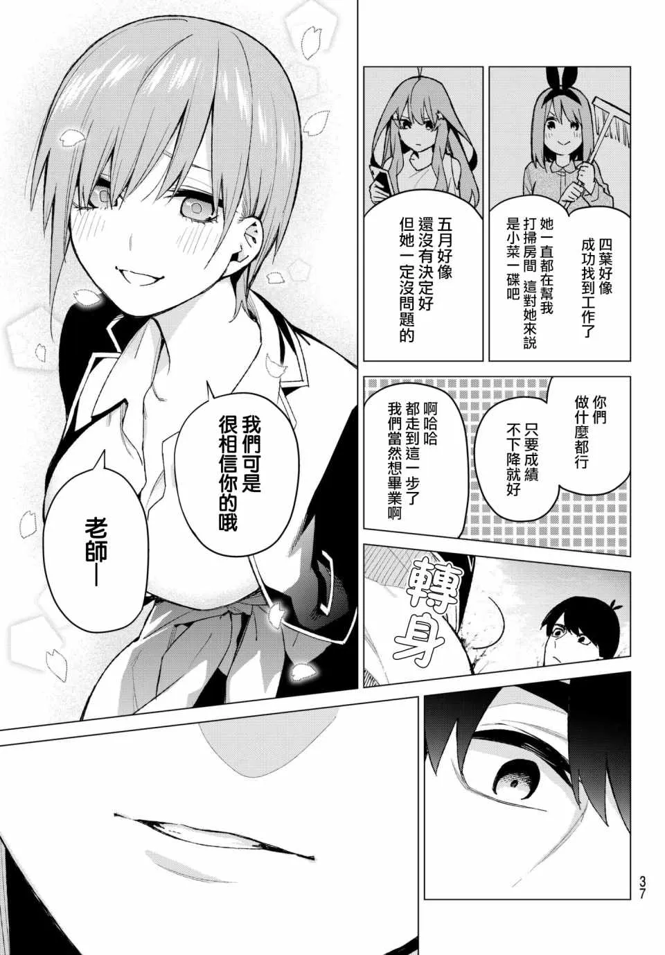 第69话 第17页