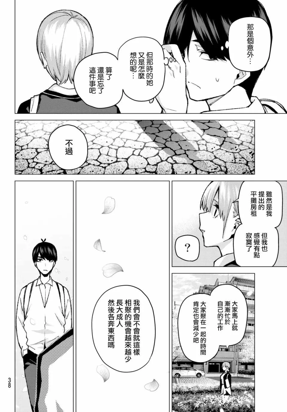 第69话 第18页