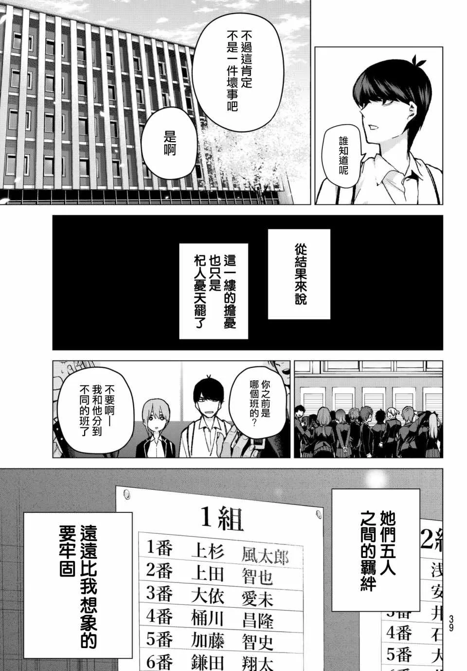 第69话 第19页