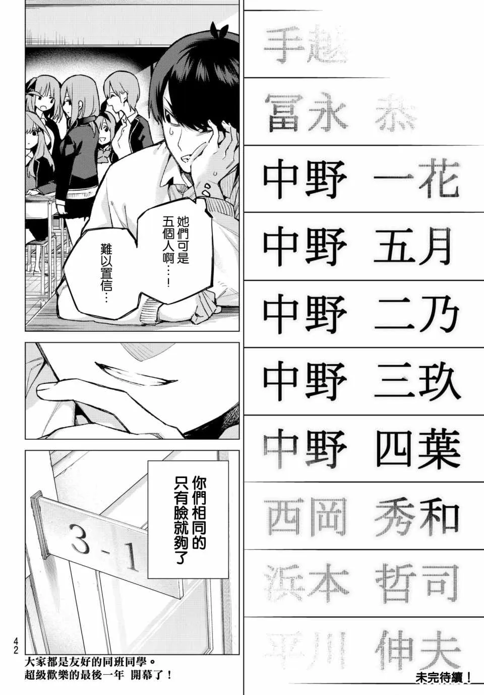 第69话 第21页
