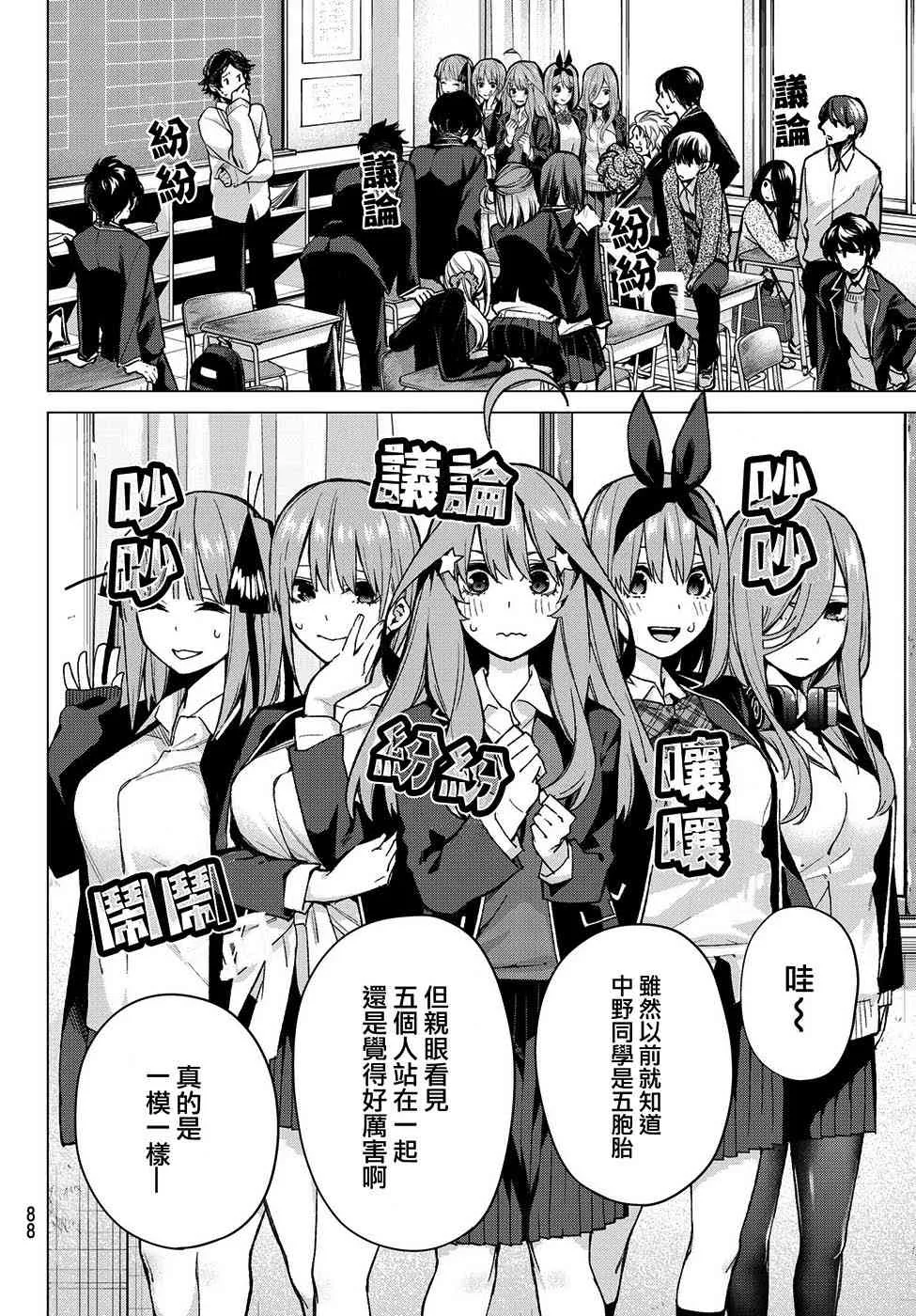 第70话班长的工作 第2页
