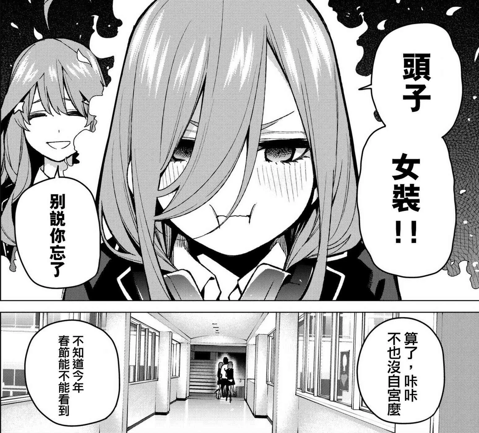 第70话班长的工作 第21页