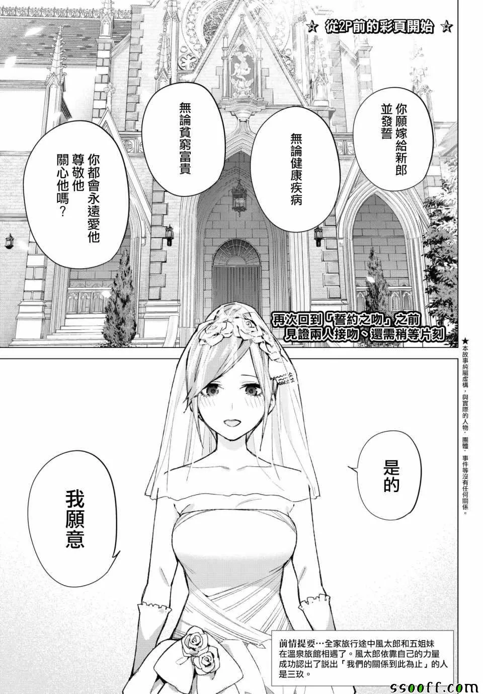 第68话炒鸡蛋⑧ 第2页