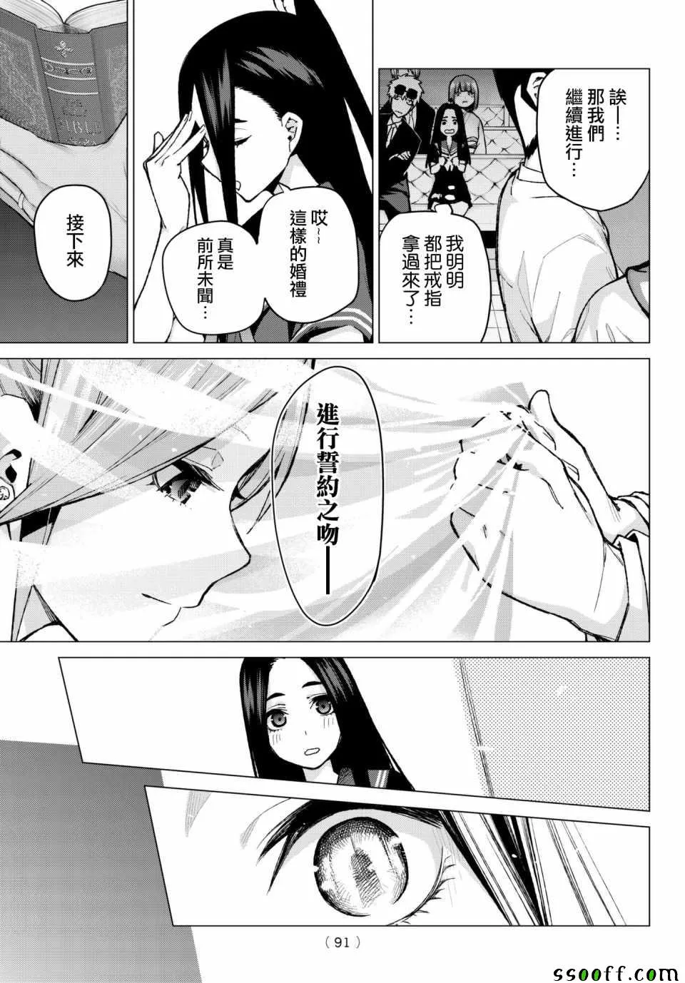 第68话炒鸡蛋⑧ 第4页
