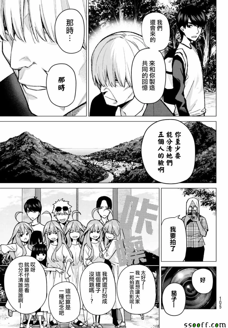 第68话炒鸡蛋⑧ 第17页