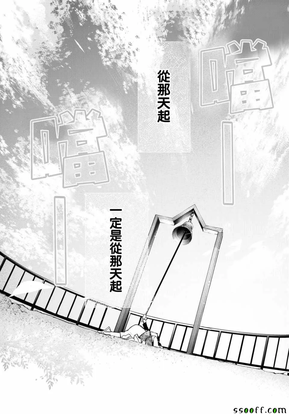 第68话炒鸡蛋⑧ 第22页