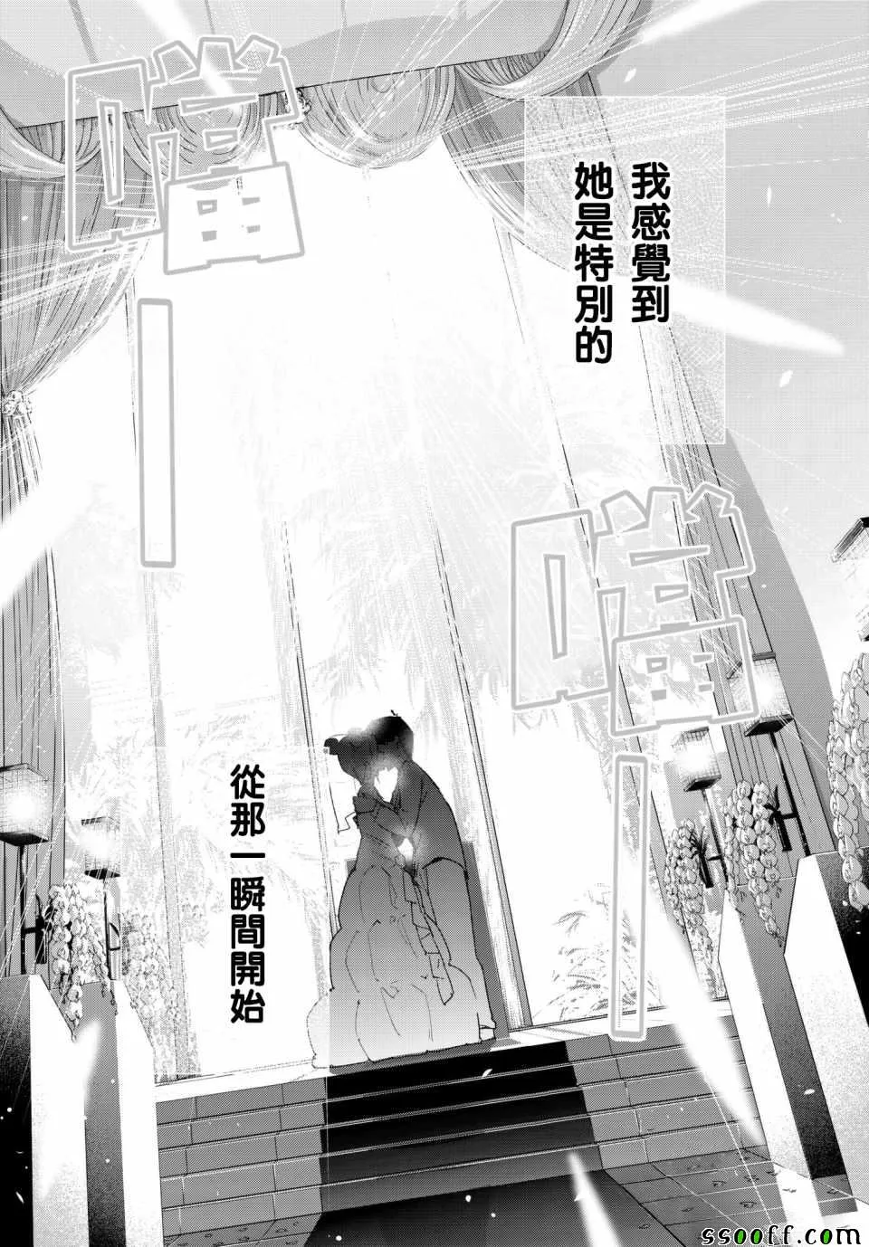 第68话炒鸡蛋⑧ 第23页