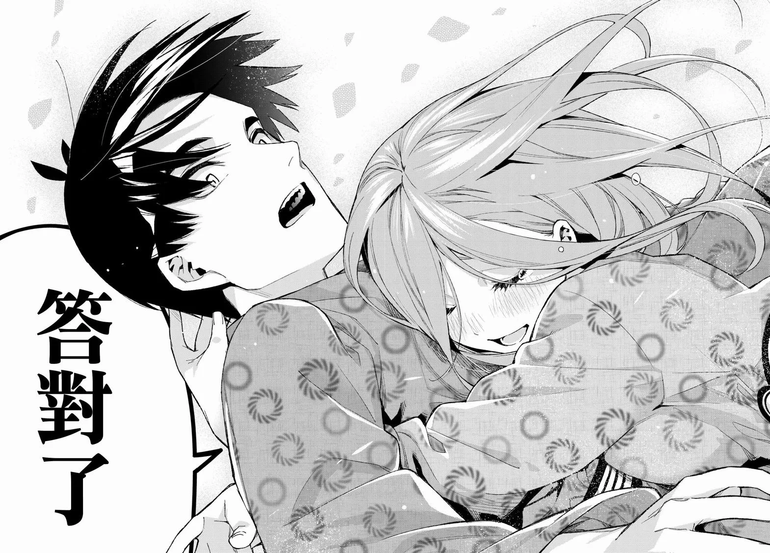 第67话炒鸡蛋⑦ 第15页